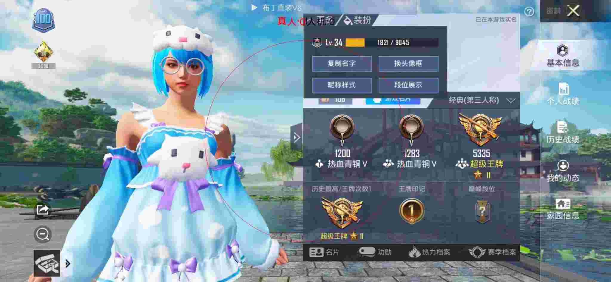 和平精英布丁直装透视 - 萤火突击中文辅助预览图